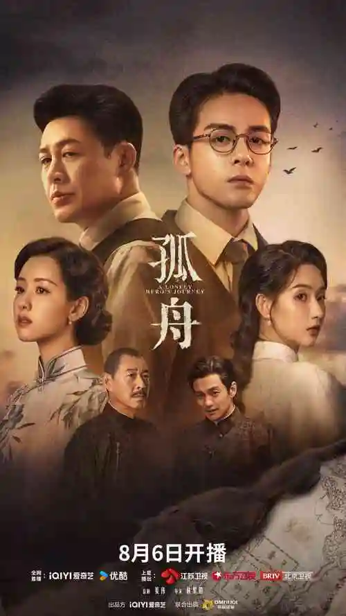 江河故人电视剧全集在线观看