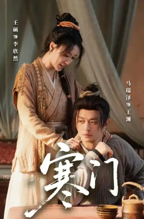 深巷灯火电视剧全集免费观看