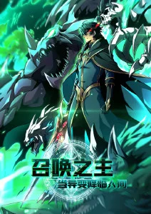荒野电台末世漫画全集